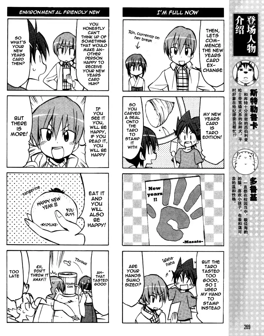 Little Busters! The 4-Koma Chapter 36 7